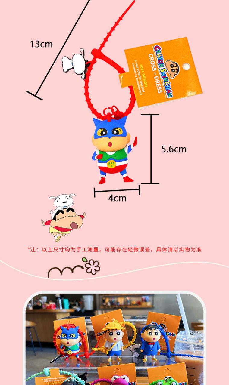 Crayon Shin-chan Keychains Creative Anime Doll Cute Bag Pendant