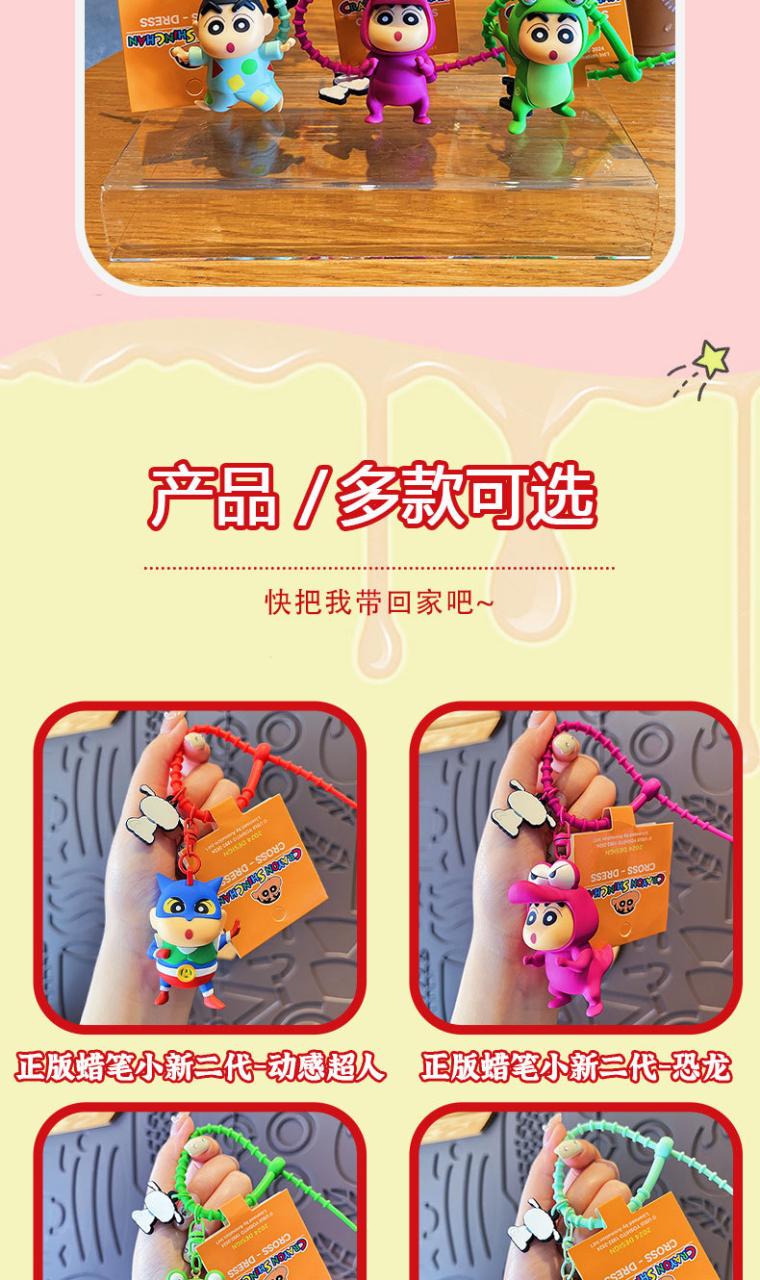 Crayon Shin-chan Keychains Creative Anime Doll Cute Bag Pendant