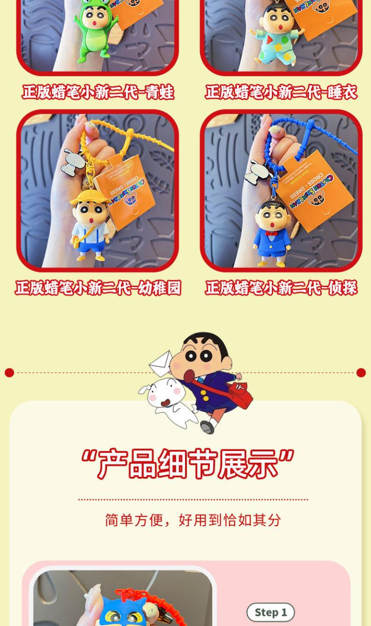 Crayon Shin-chan Keychains Creative Anime Doll Cute Bag Pendant