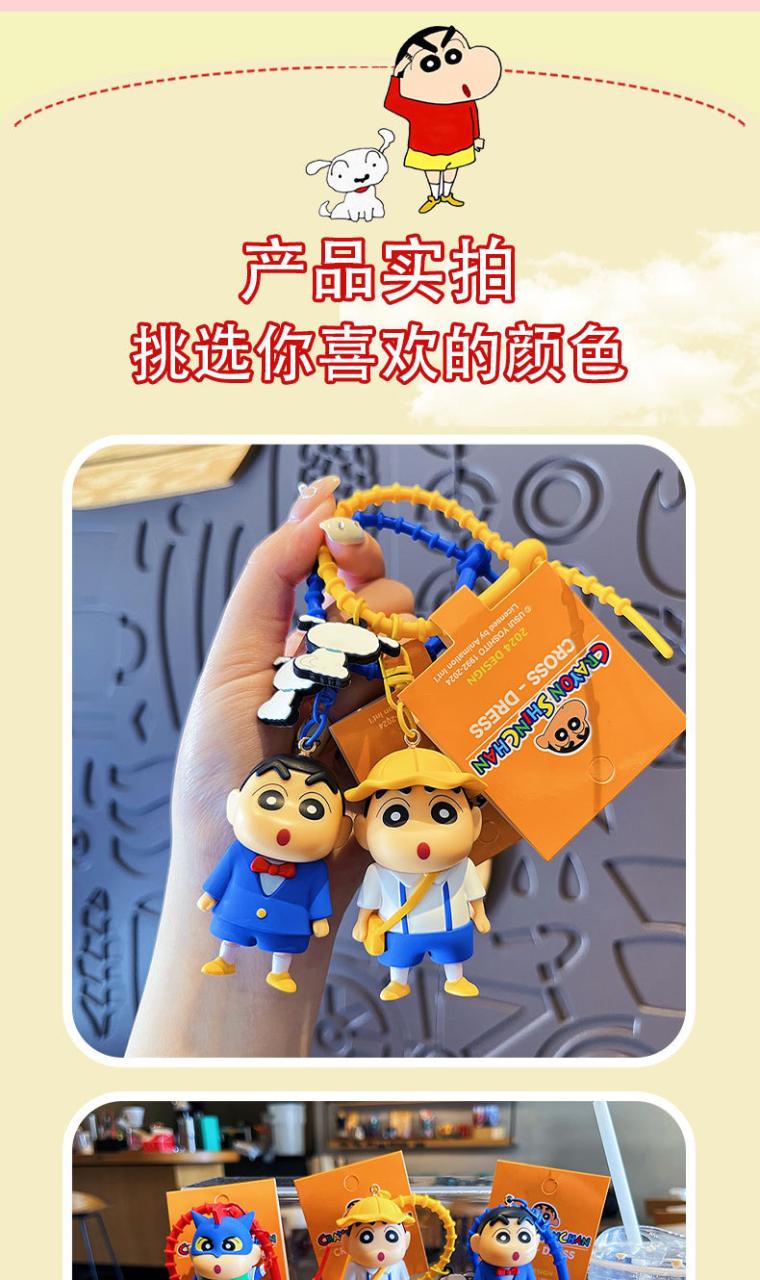 Crayon Shin-chan Keychains Creative Anime Doll Cute Bag Pendant